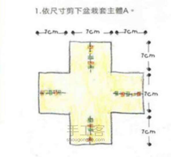 迷你盆栽外套（可以放杂物）之教程版 第3步