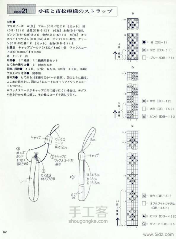 手工书：《 ☆☆日の☆☆米珠串珠 D》 第2步