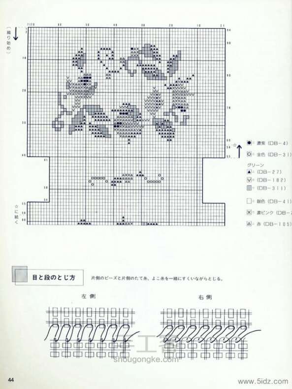 手工书：《 ☆☆日の☆☆米珠串珠 D》 第4步