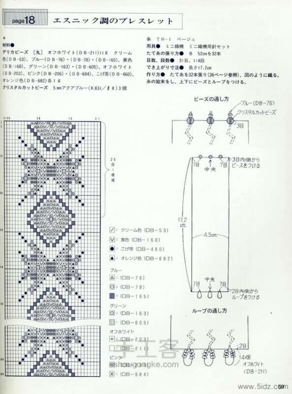 手工书：《 ☆☆日の☆☆米珠串珠 D》 第5步