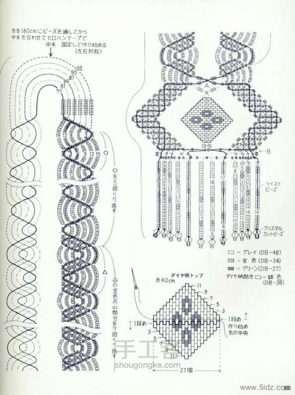 手工书：《 ☆☆日の☆☆米珠串珠 D》 第7步