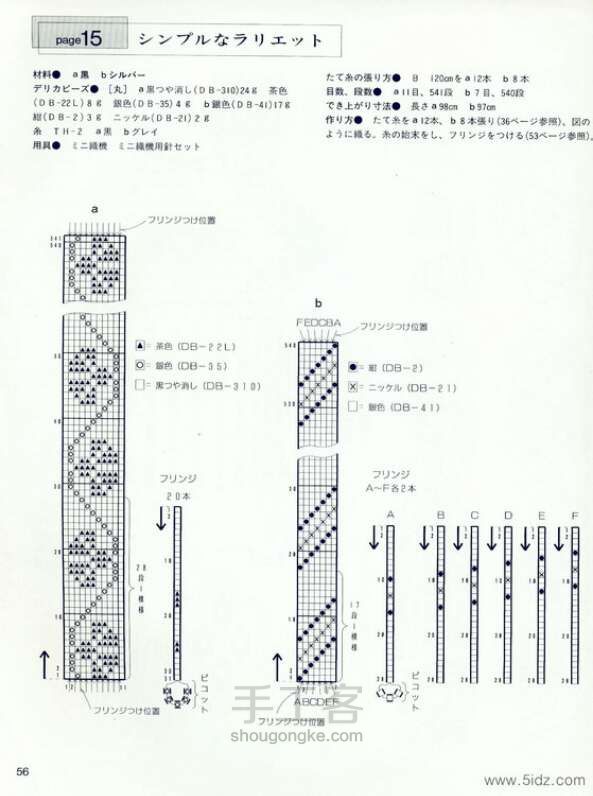 手工书：《 ☆☆日の☆☆米珠串珠 D》 第9步