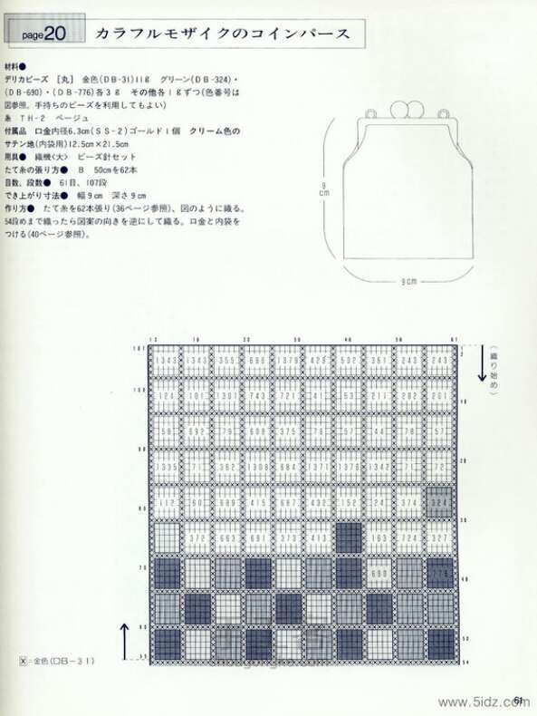 手工书：《 ☆☆日の☆☆米珠串珠 D》 第13步