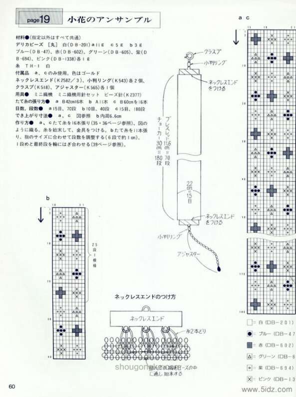 手工书：《 ☆☆日の☆☆米珠串珠 D》 第17步