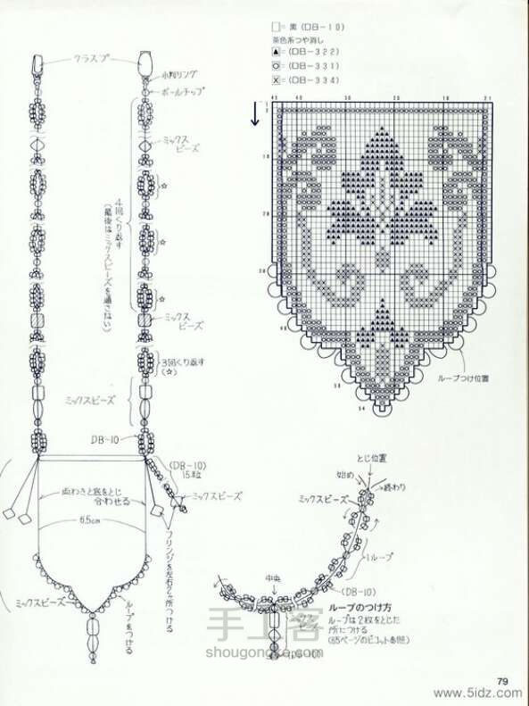 手工书：《 ☆☆日の☆☆米珠串珠 D》 第19步