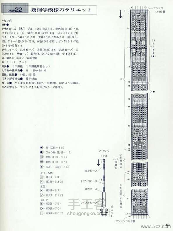 手工书：《 ☆☆日の☆☆米珠串珠 D》 第21步