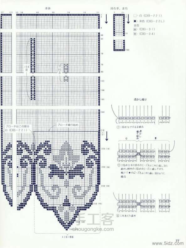 手工书：《 ☆☆日の☆☆米珠串珠 D》 第25步