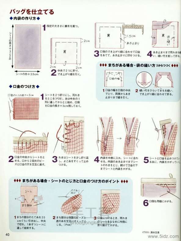 手工书：《 ☆☆日の☆☆米珠串珠 D》 第27步