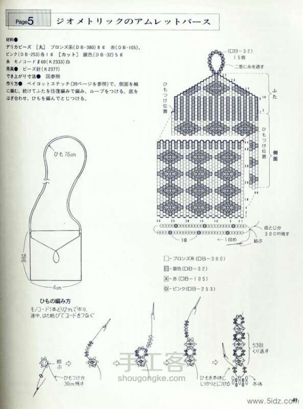 手工书：《 ☆☆日の☆☆米珠串珠 D》 第29步