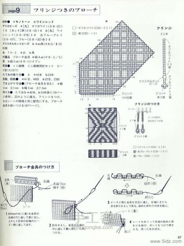 手工书：《 ☆☆日の☆☆米珠串珠 D》 第33步