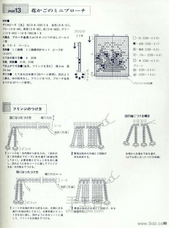 手工书：《 ☆☆日の☆☆米珠串珠 D》 第36步