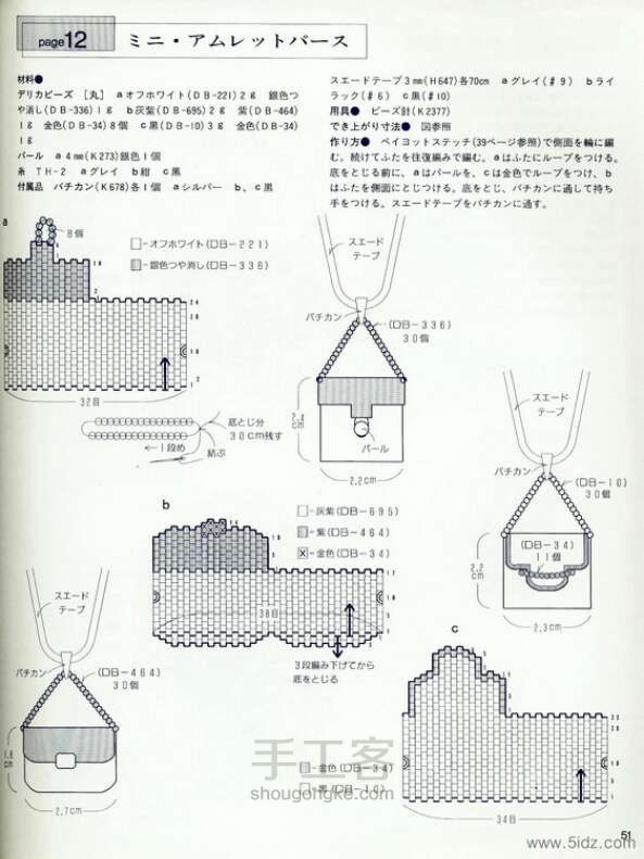 手工书：《 ☆☆日の☆☆米珠串珠 D》 第40步