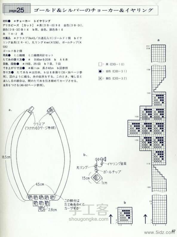 手工书：《 ☆☆日の☆☆米珠串珠 D》 第43步