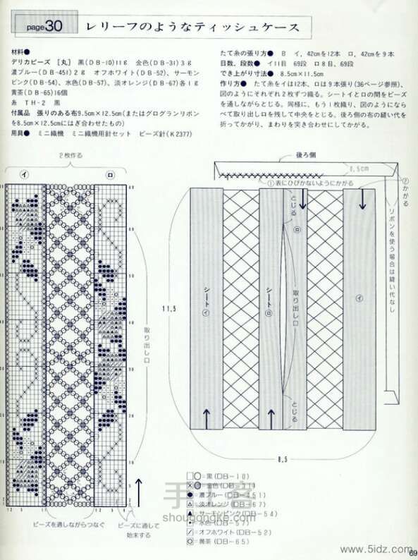 手工书：《 ☆☆日の☆☆米珠串珠 D》 第44步