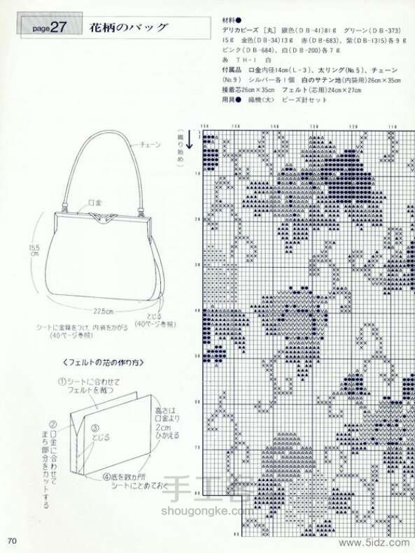 手工书：《 ☆☆日の☆☆米珠串珠 D》 第45步