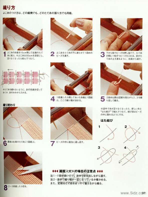 手工书：《 ☆☆日の☆☆米珠串珠 D》 第52步