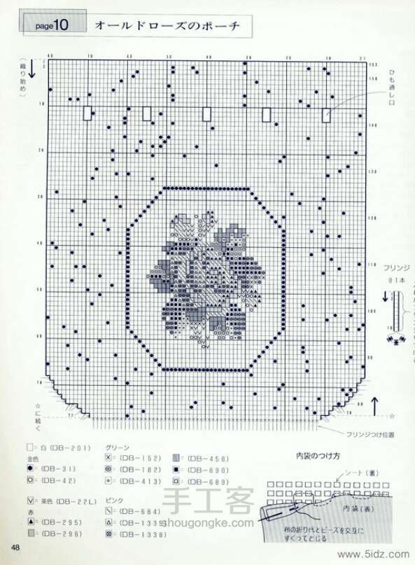 手工书：《 ☆☆日の☆☆米珠串珠 D》 第53步