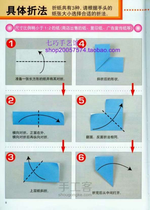 三角插需要的小三角 第1步