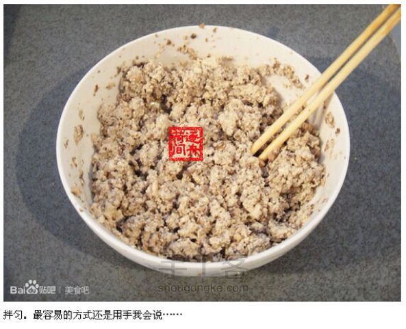 香菇豆腐丸子（转载） 第5步