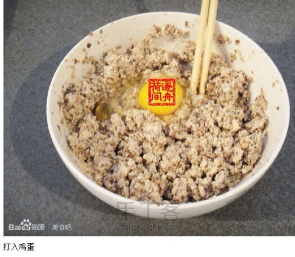 香菇豆腐丸子（转载） 第7步