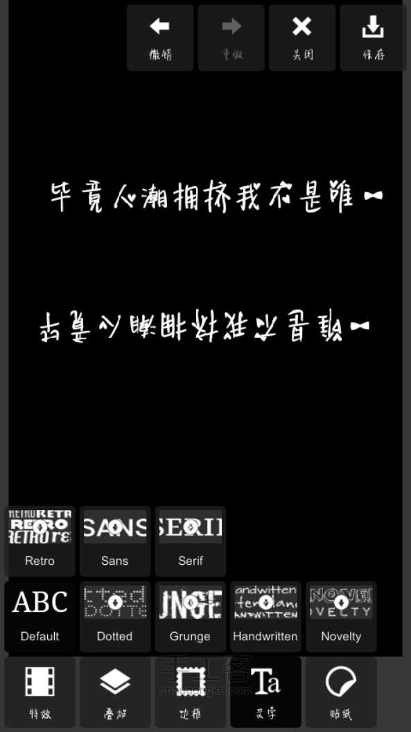 倒影字 第4步