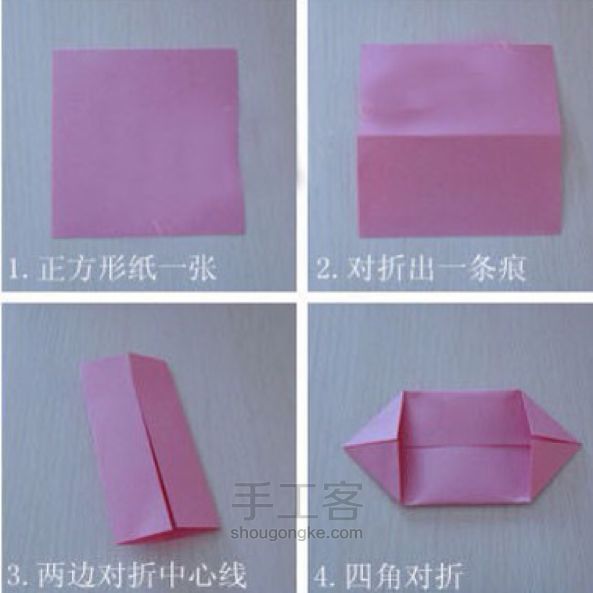 纸花制作----荷花折法 第1步