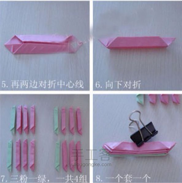 纸花制作----荷花折法 第2步