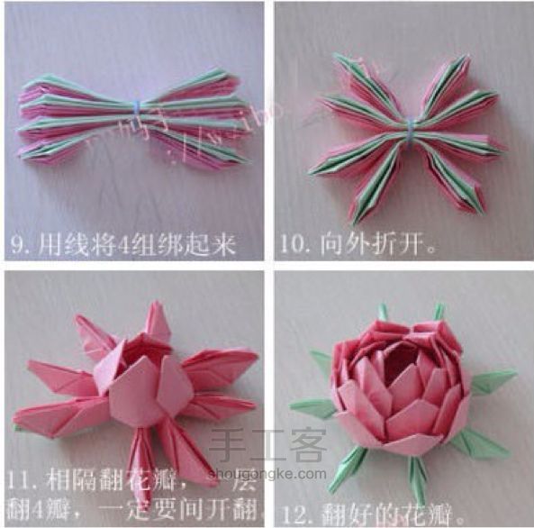 纸花制作----荷花折法 第3步