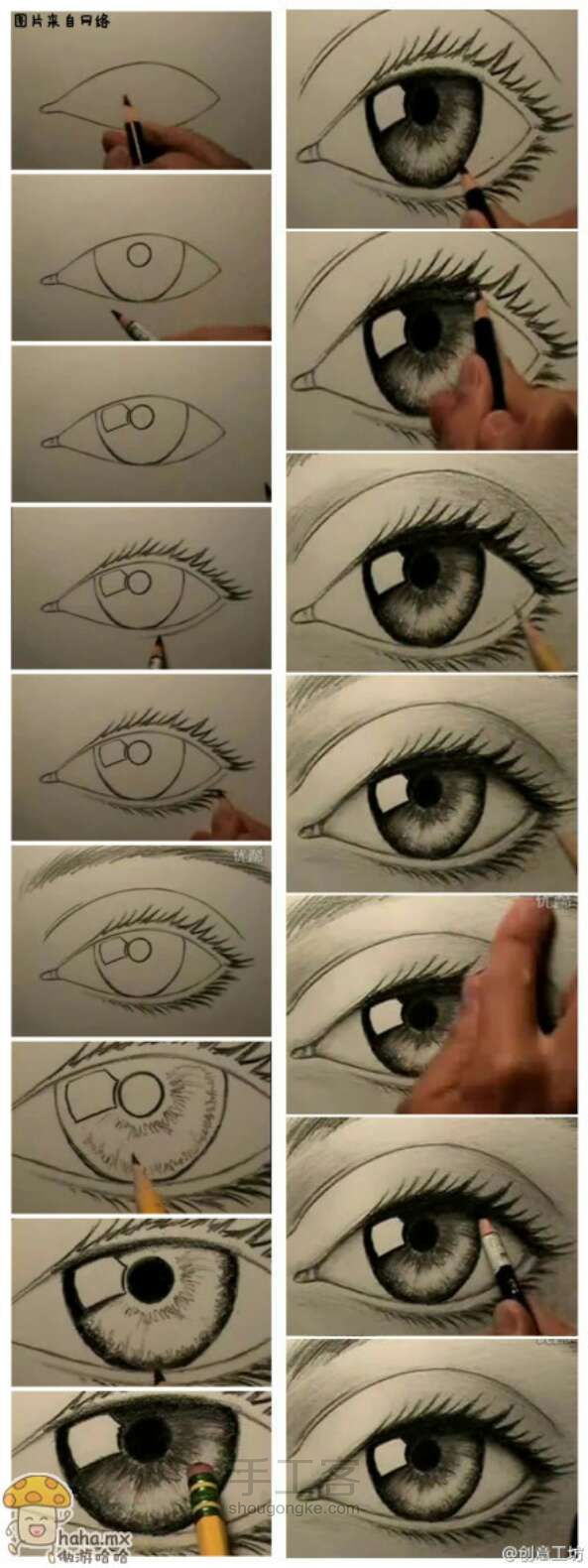 眼睛 绘画教程 第1步