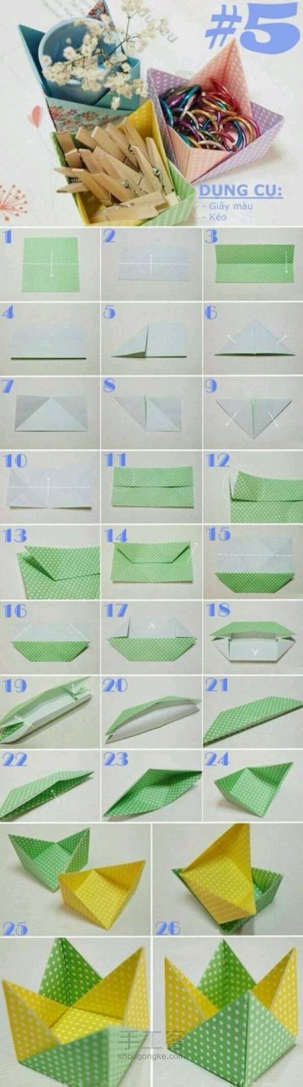 簡單的折紙教程 第2步