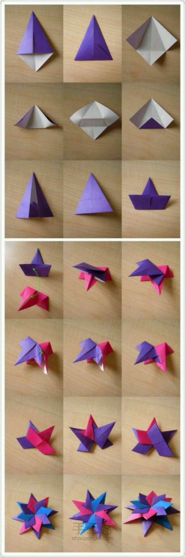 簡單的折紙教程 第3步