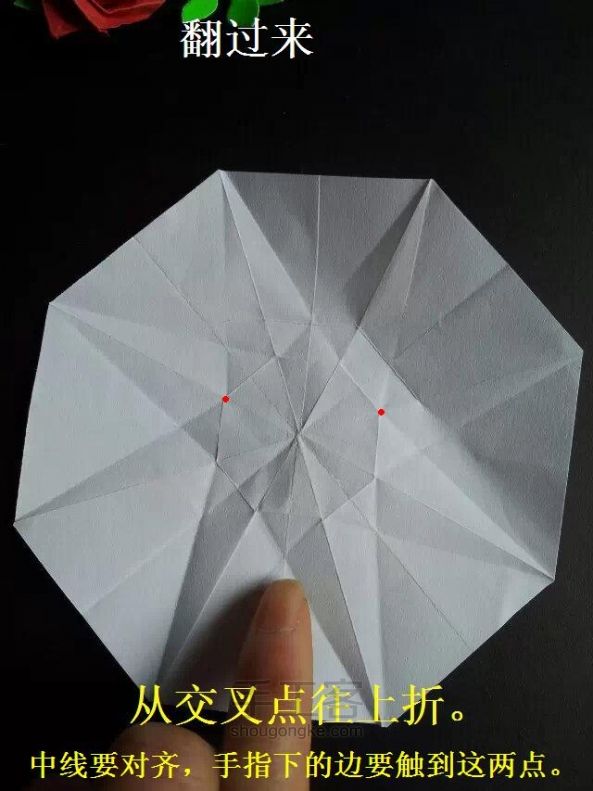 最容易的钻石折纸方法 第14步
