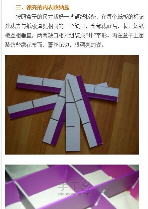 变废为宝之月饼盒的妙用。 第3步