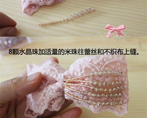 蕾丝串珠蝴蝶结发饰制作方法，很美很精致 第4步