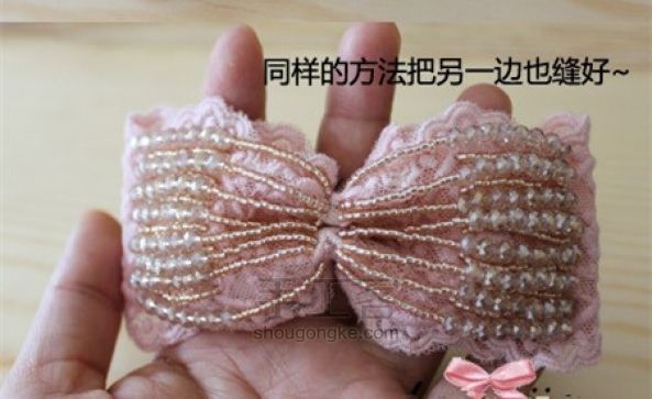 蕾丝串珠蝴蝶结发饰制作方法，很美很精致 第7步