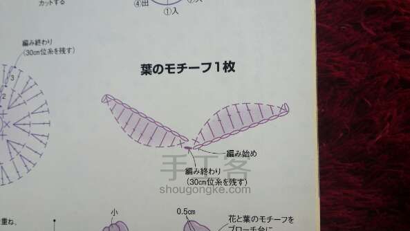 浪漫紫色玫瑰蕾絲袋 钩织方法 第3步