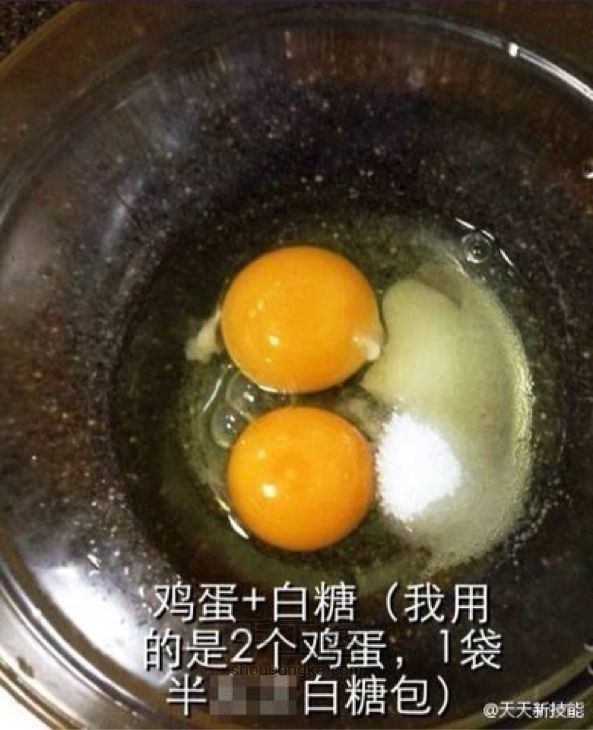 蛋卷 美食教程 第1步