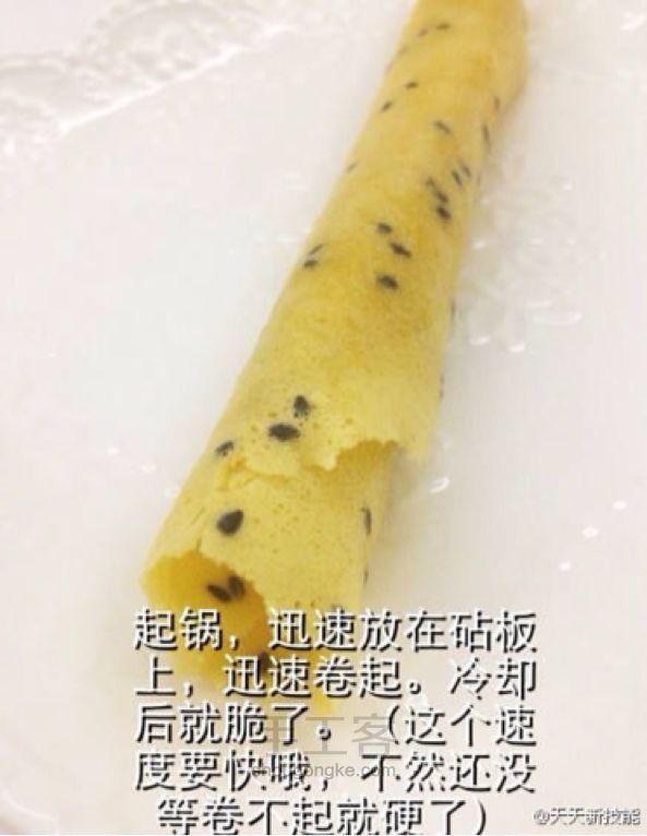 蛋卷 美食教程 第6步