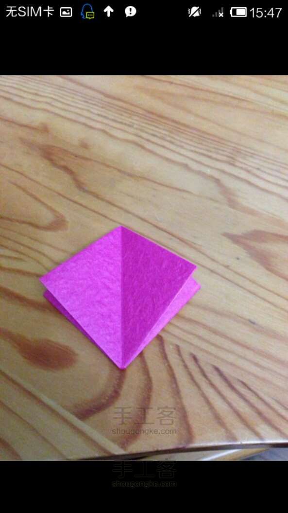 小花折纸教程 第4步