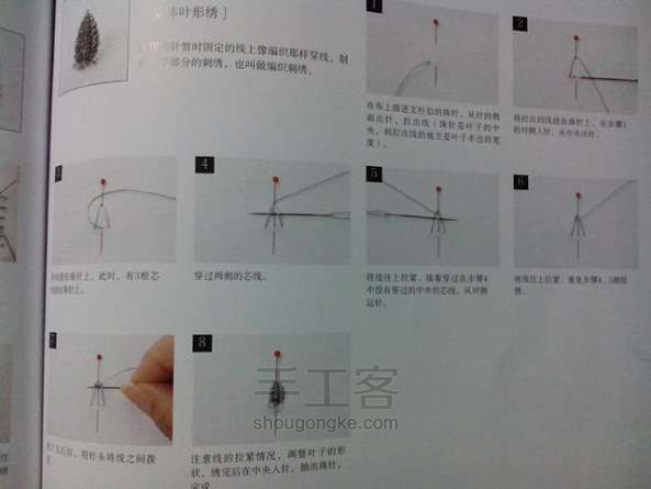 立体绣化妆镜制作教程 第4步