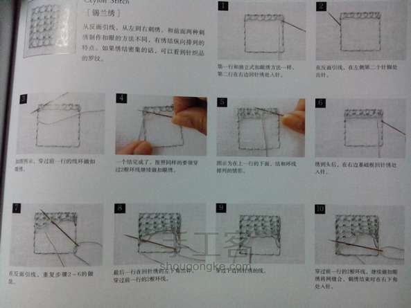 立体绣化妆镜制作教程 第10步