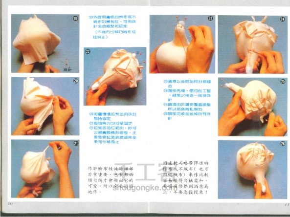 【材料包/成品】米山京子娃娃DIY 第3步