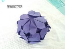折纸花球～