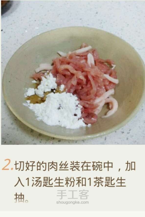 中国人必须要学的菜 第5步