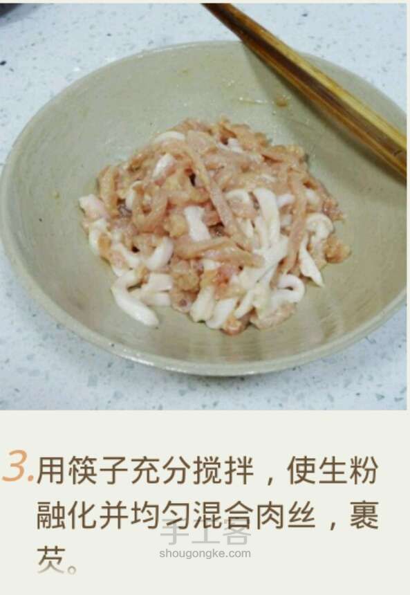 中国人必须要学的菜 第6步