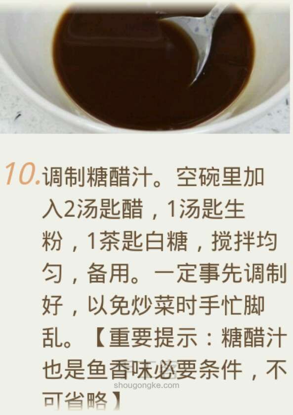 中国人必须要学的菜 第12步