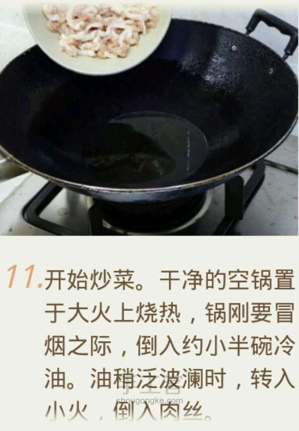 中国人必须要学的菜 第13步