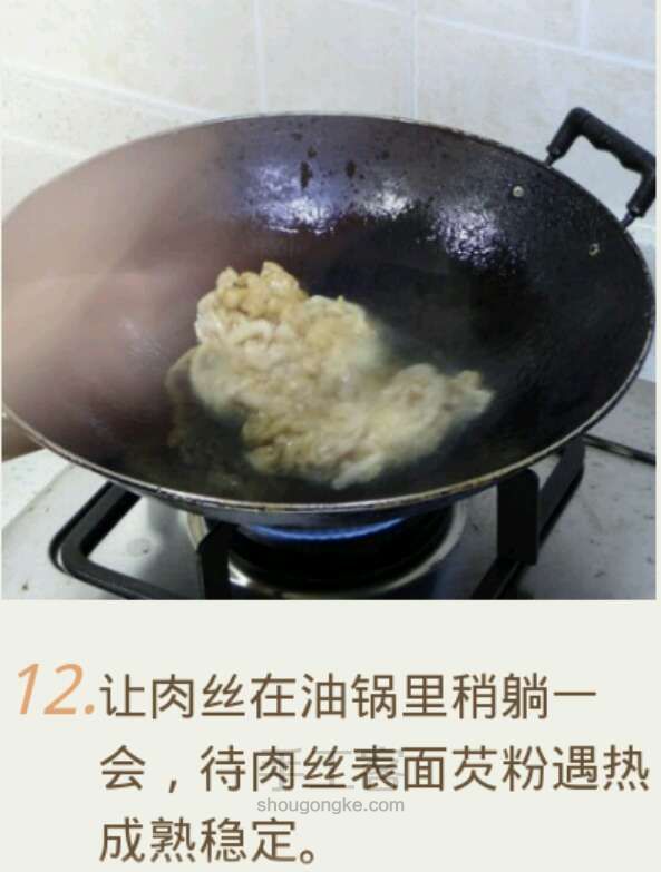 中国人必须要学的菜 第14步
