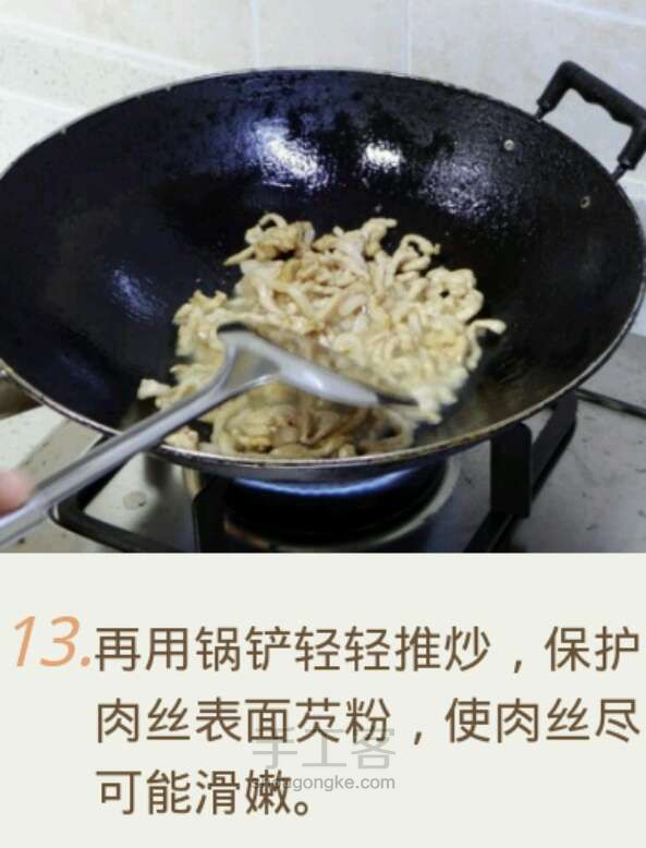 中国人必须要学的菜 第15步