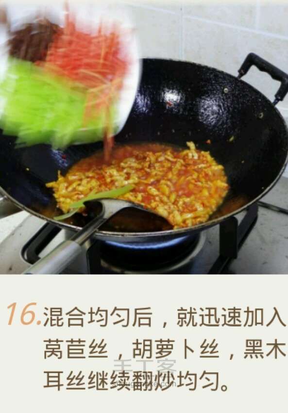 中国人必须要学的菜 第19步